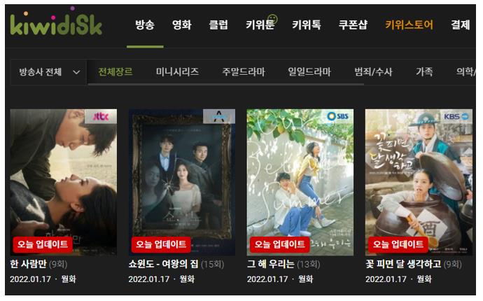한국 드라마 다시 보기 사이트