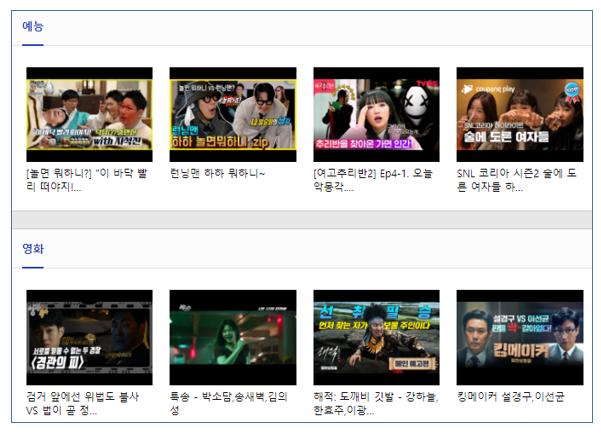미국에서 한국 TV 실시간 보기 (여러가지 방법 정리)