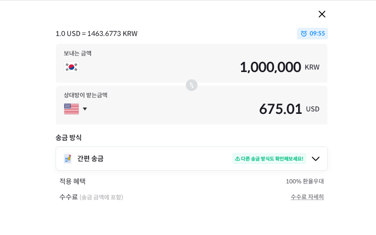 모인 미국 송금