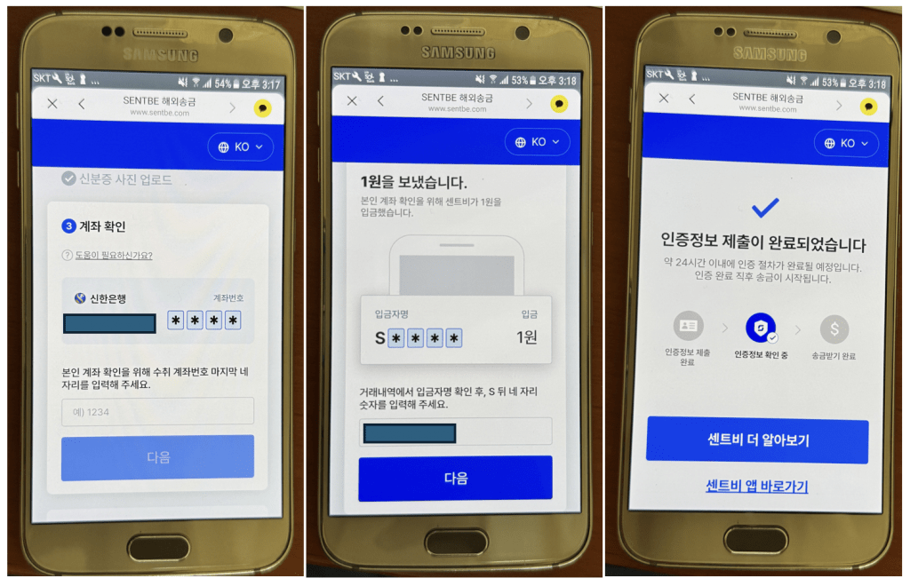 인스타렘 수취인 본인인증3