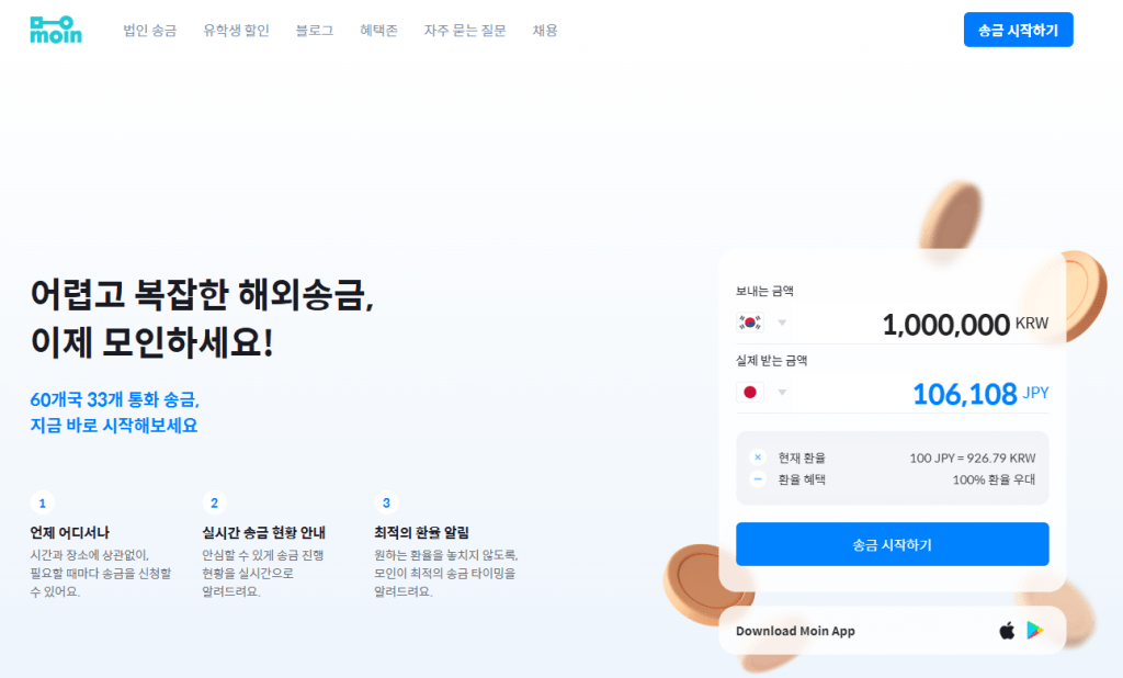 모인 메인 페이지