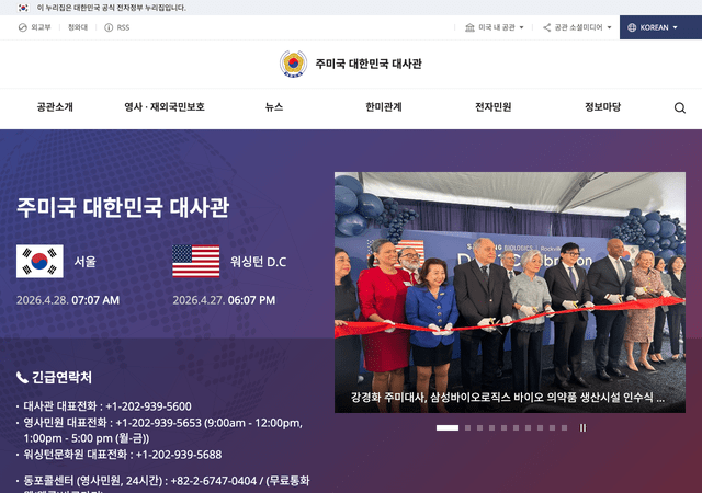 미국 시민권자 국적상실신고서 첫 페이지 미리보기