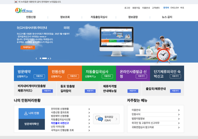미국 시민권자 F4 비자 사증발급신청서 첫 페이지