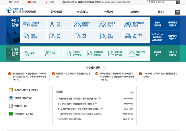 미국 혼인증명서 아포스티유 절차